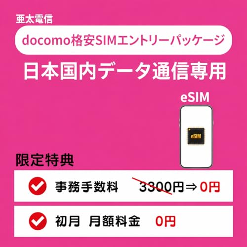 携帯電話アクセサリ エントリーパッケージ」の人気商品一覧・価格比較